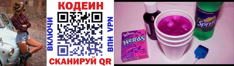 Codein Purple Drank  Бирюсинск 